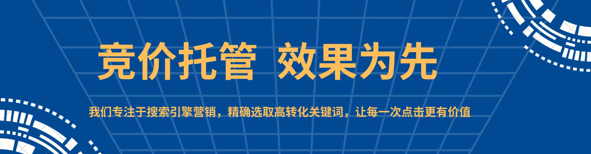 怀宁信息流竞价