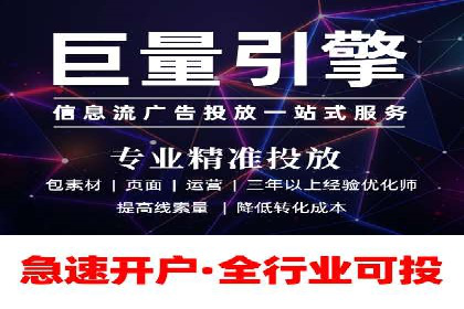 移动端信息流广告的精准定位与投放策略